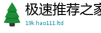 2025年天天免费资料加新澳门天天彩免费精准大全谜语